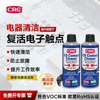 希安斯（CRC）精密电器清洁剂游戏手柄漂移修复PR02016C 300g【2罐装】