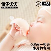 garkoko 佳尔优优 小月龄牙胶婴儿磨牙棒咬咬胶蘑菇安抚宝宝防吃手0-6个月