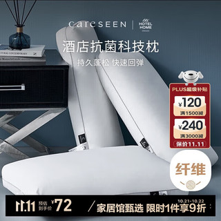 Careseen 康尔馨 悦享 纤维枕芯 950g