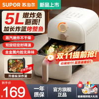 移动端、京东百亿补贴：SUPOR 苏泊尔 空气炸锅5L大容量家用不用翻面电炸锅无油低脂新一代加长炸篮 KJ50D611