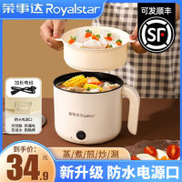 Royalstar 荣事达 电煮锅家用宿舍锅多功能一体小型迷你煮饭炒菜锅电热锅