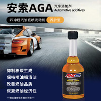 AMSOIL 安索 高品质燃油宝AGACN 236ml