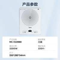 Midea 美的 家用电磁炉电陶炉电池炉2200W大功率猛火新型电磁灶MC-E22B60