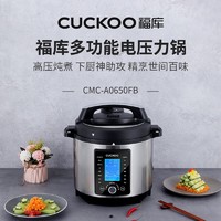 CUCKOO 福库 多功能家用高压煲6L A0650FB