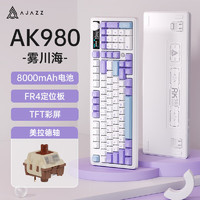 AJAZZ 黑爵 AK980三模热插拔无线机械键盘98配列Gasket结构下灯位RGB灯光客制化键盘2U0 原厂紫白蓝-美拉德轴-带屏