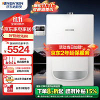 纳碧安 Deluxe系列 L1GB27-DELUXE 燃气壁挂炉 24Kw