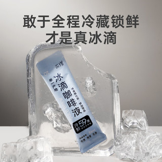 Yongpu 永璞 冰滴冷萃浓缩咖啡液 危地马拉 33ml*10条