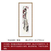 荣宝斋 装饰画 现代中式卧室客厅玄关壁画国画吴昌硕木版水印