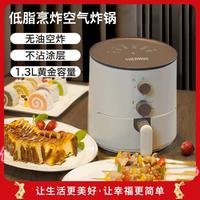 THERMOS 膳魔师 家用多功能360度循环1.3L高端新款美食无油空气炸锅