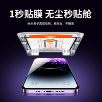 无尘仓适用苹果15钢化膜iPhone13/12手机膜15promax秒贴膜11/14防偷窥xs/xr