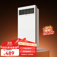 Yeelight多功能风暖浴霸LED灯摆页大功率双档暖风卫生间浴室取暖器 智能浴霸-A3max