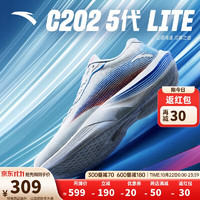 ANTA 安踏 C202 5代 Lite丨氮科技碳板专业跑步鞋男竞速训练运动鞋