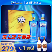 YANGHE 洋河 蓝色经典 海之蓝 兄弟款 邃之蓝52度500mL*2礼盒装浓香型白酒