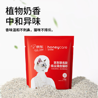 PLUS会员：Honeycare 好命天生 混合豆腐膨润土猫砂 2.5KG*8包