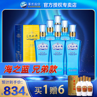 YANGHE 洋河 蓝色经典 海之蓝 52度 500mL*6 整箱装 浓香型白酒