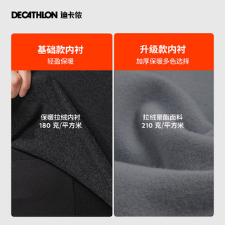 DECATHLON 迪卡侬 Wedze 男子运动保暖内衣 8510029