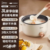 88VIP：Midea 美的 电热炒锅电炒菜炒锅一体式不粘锅多功能电煮锅火锅家用大容量