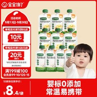 宝宝馋了婴幼儿酸奶无添加白砂糖儿童常温奶宝宝辅食饮品多口味85g*10袋