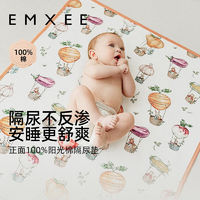 EMXEE 嫚熙 隔尿垫婴儿防水可洗宝宝儿童大尺寸透气床单姨妈垫生理期床垫