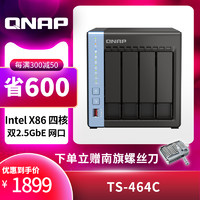 QNAP威联通 NAS TS-464C宇宙魔方/N5095/2.5GbE/M.2/ 网络存储 nas硬盘盒 私有云 硬盘套餐