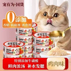 喵小膳 零食猫罐头85g*8罐