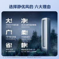 Midea 美的 空调 3匹 静优风 新一级能效 变频冷暖客厅空调立式柜机 KFR-72LW/N8HY1-1