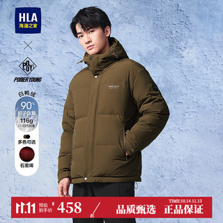 HLA 海澜之家 羽绒服男24新款外套男冬季白鸭绒上衣