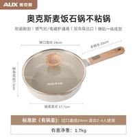 AUX 奥克斯 炒锅多功能白色不粘锅炒菜锅家用平底锅耐磨少油烟玻璃盖不挑灶