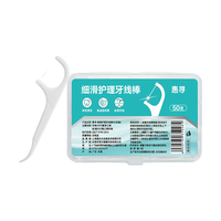 惠寻 细滑护理牙线棒盒装 50支