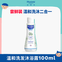 Mustela 妙思乐 温和清洁婴儿洗发沐浴露 100ml