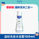 Mustela 妙思乐 温和清洁婴儿洗发沐浴露 100ml