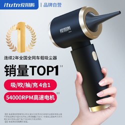 Itutn 爱图腾 车载无线吸尘器小型车用家用汽车内吹吸两用大功率超大吸力