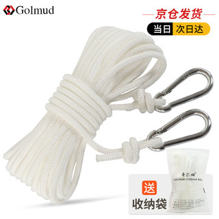 Golmud 晾衣绳  绳子 8mm白色 RL050(15米）打结