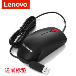 Lenovo 联想 拯救者RY7000P有线鼠标AIR14磨砂台式机小新16笔记本