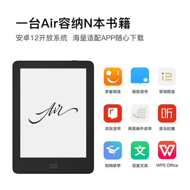 MOAAN 墨案 Air 电子书阅读器 32GB 蓝色