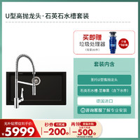 hansgrohe 汉斯格雅 家用厨房龙头水槽石槽套组台下大单槽套装