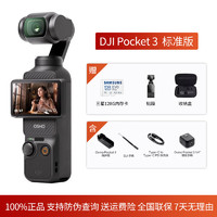 dji大疆 OsmoPocket 3灵眸口袋云台相机一英寸智能三轴防抖 POCKET 3 标准版128G内存卡+礼