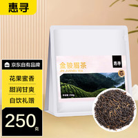 惠寻 金骏眉茶叶250g 茶叶高山原产红茶新茶一级蜜香型袋装自饮送礼