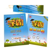 《5星学霸》（年级/科目任选）