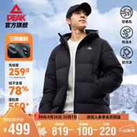 匹克 羽绒服男冬季鸭绒长款logo保暖防风外套纯色简约百搭外套DF544111 黑色 XL