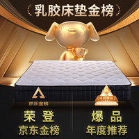 雅兰 舒适3.0 进口乳胶加厚独袋弹簧床垫 180*200cm 舒适版3.0(京仓闪发)