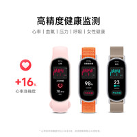 88VIP：Xiaomi 小米 手环9/9NFC 运动健康监测防水睡眠心率智能手环全面屏长续航