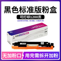 莱盛 LSWL-CE311A 粉盒青色打印机硒鼓（适用于惠普 CP1025/CP1025nw/M175A/M175nw）