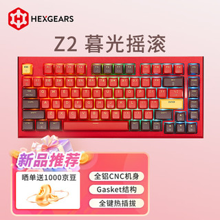 Hyeku 黑峡谷 Z2 81-90键 无线,有线,蓝牙键盘 暮光摇滚 黑莓冰淇淋轴Pro RGB