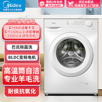 Midea 美的 滚筒洗衣机全自动 MG100V11Fpro 10KG