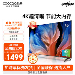 coocaa 酷开 创维电视k3 节能款 55英寸 55p3dgt