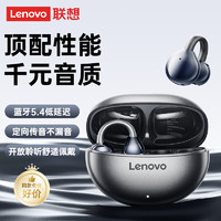 Lenovo 联想 骨传导蓝牙耳机耳夹概念开放式无线不入耳蓝牙