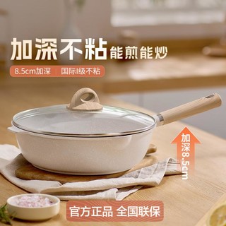 ASD 爱仕达 不粘锅平底锅 麦饭石色 直径32cm