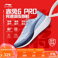 LI-NING 李宁 赤兔6 PRO丨跑步鞋男网面透气秋季马拉松竞速训练跑鞋ARMT013