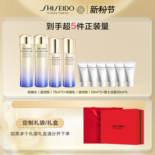 资生堂（SHISEIDO）悦薇滋润型水乳套装美白淡斑紧致护肤品化妆品礼盒